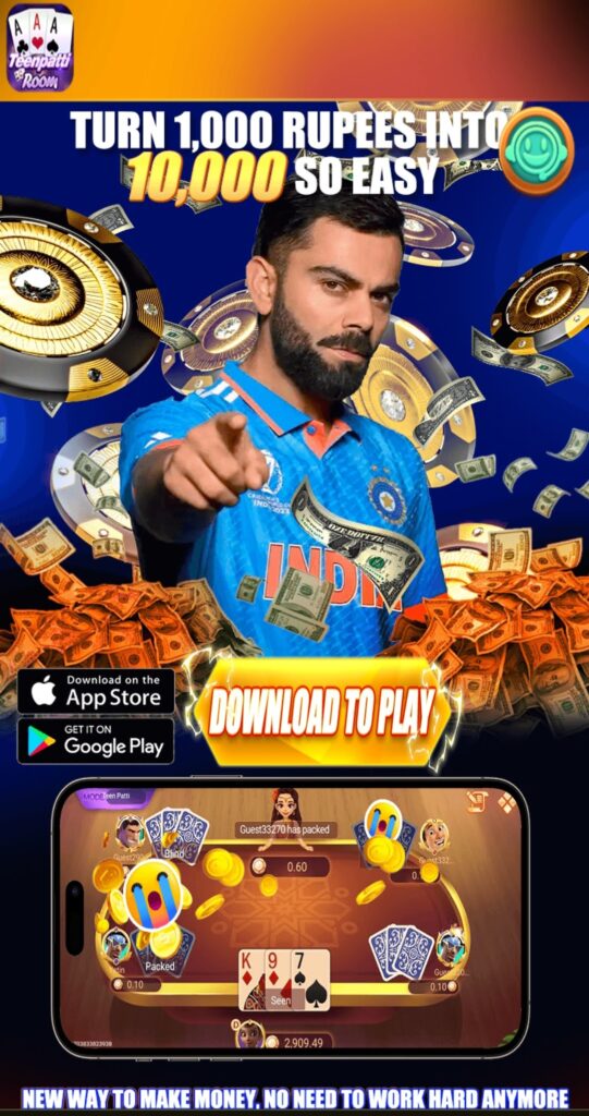 Teen Patti Room App